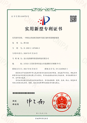 一種離心凈油機(jī)用廢料車滿后廢料重量測量裝置