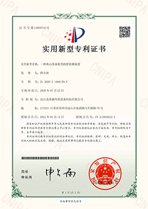 一種離心凈油機(jī)用機(jī)腔檢測裝置