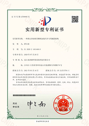 一種離心凈油機(jī)用整機(jī)加裝汽車專用減震機(jī)構(gòu)